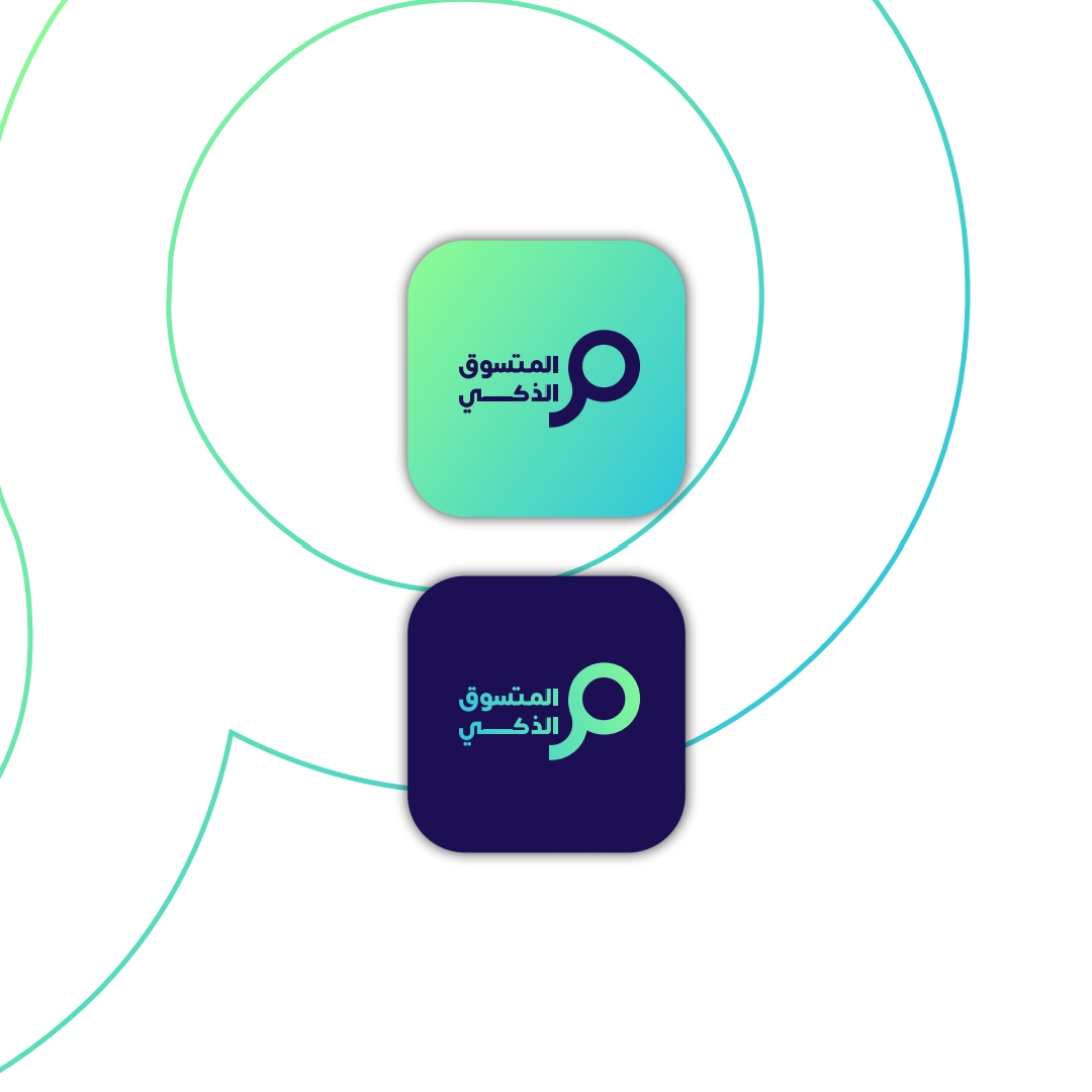 المتسوق الذكي